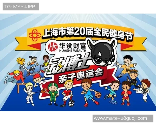 国家体育健康数据上报系统建设与应用研究推动全民健身新发展